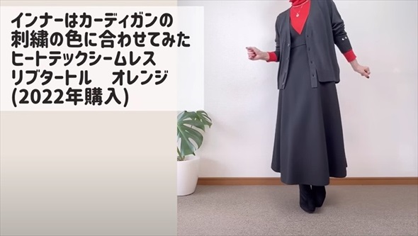 ユニクロコーデ