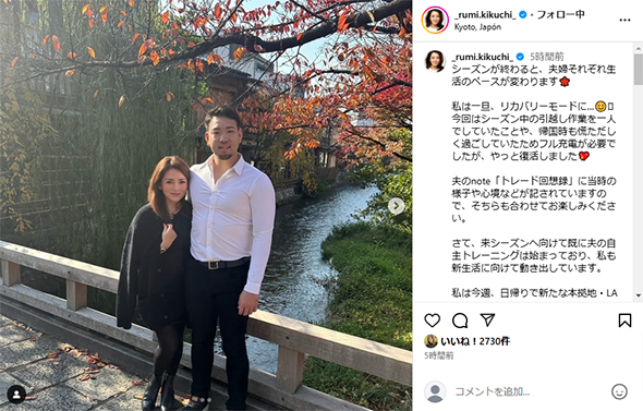 菊池雄星と深津瑠美の夫婦写真