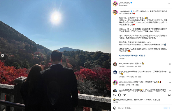 菊池雄星と深津瑠美の夫婦写真