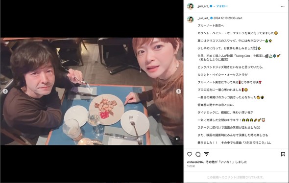 上野さんと和田さんの食事風景