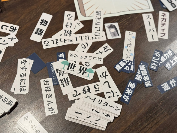 すごい 自己啓発本を作るゲーム 言葉カード タイトル 遊び 表紙 ボードゲーム