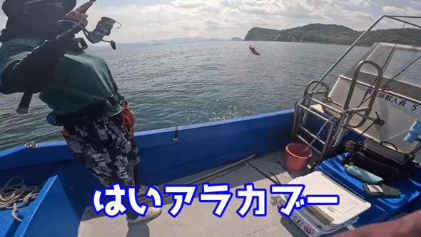 夫婦 妻 オフショア 釣り アタリ 船上 パニック 離島 クエ あら 高級魚