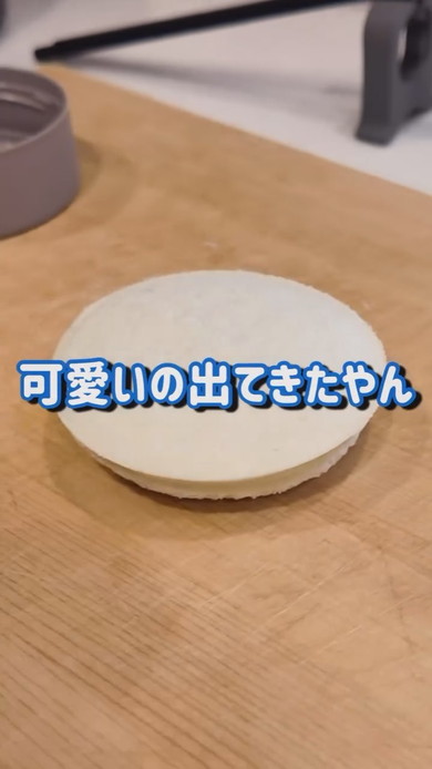 丸くカットされたパン