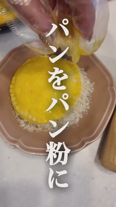 パンをパン粉にくぐらせる