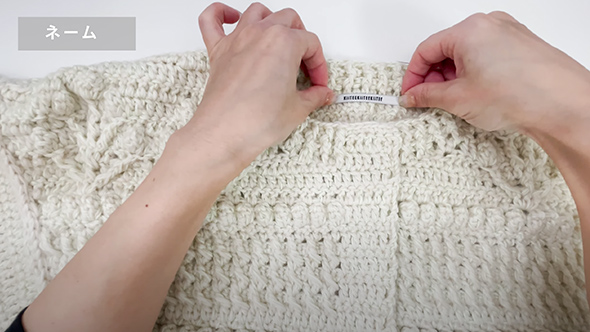 クロップドカーディガンの編み方