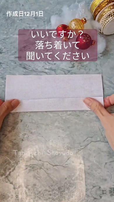 ポーチのようなギフトバッグの作り方