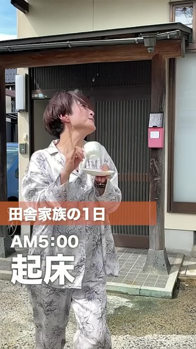 家から駆け出すことで忙しさを表現する田舎暮らしの家族