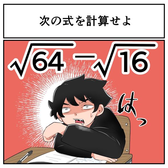 中2なら秒で分かるかもしれないクイズ