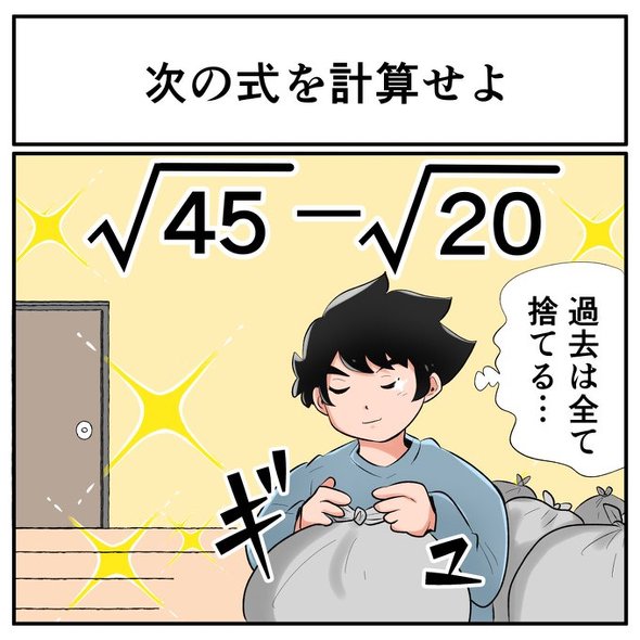 中2なら秒で分かるかもしれないクイズ