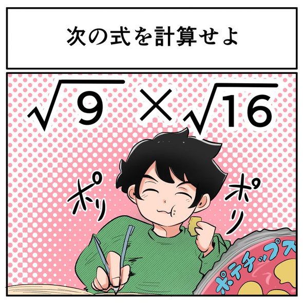 中2なら秒で分かるかもしれないクイズ