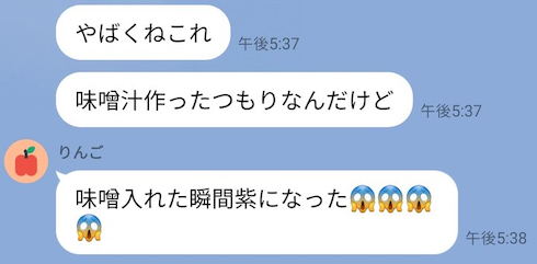 妹からの報告LINE