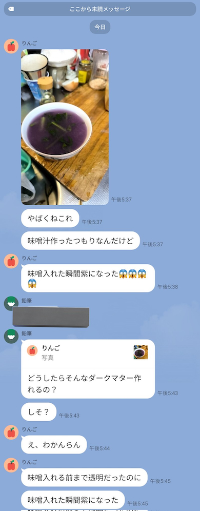 妹からの報告LINE