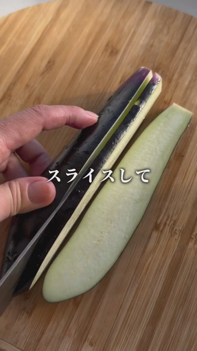 なすギョーザのレシピ動画のスクショ