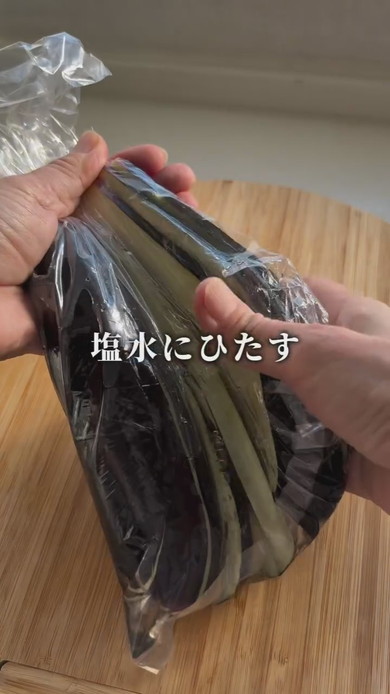 なすギョーザのレシピ動画のスクショ