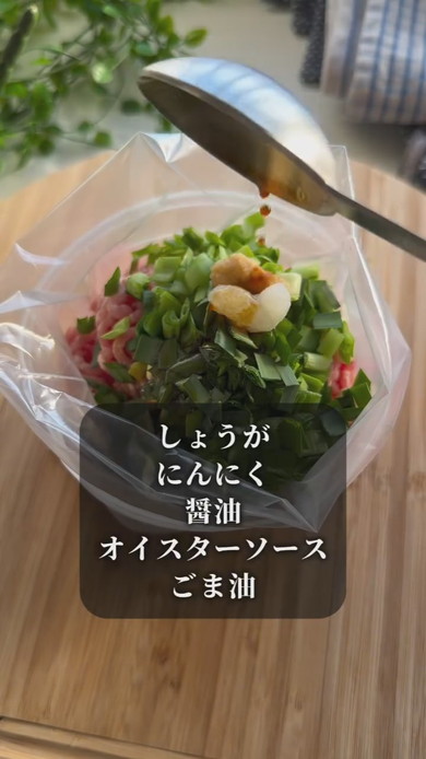 なすギョーザのレシピ動画のスクショ