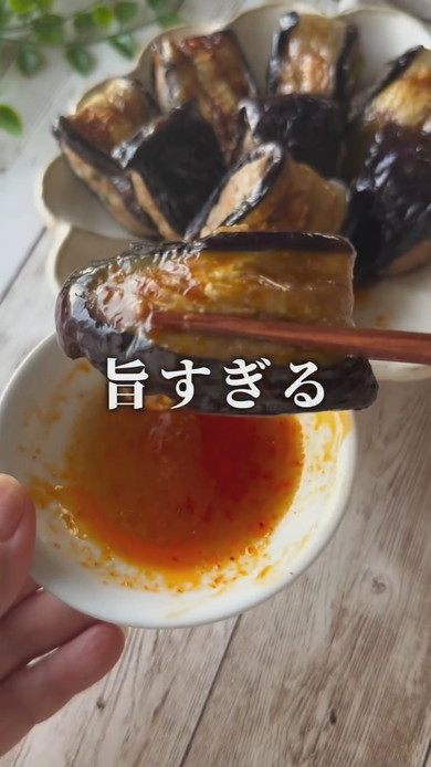 なすギョーザのレシピ動画のスクショ