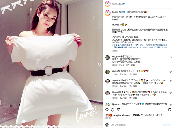 40歳になった平愛梨