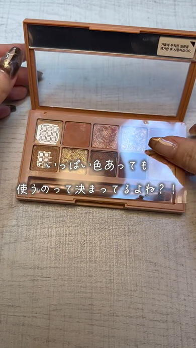 余ったアイシャドウの活用方法