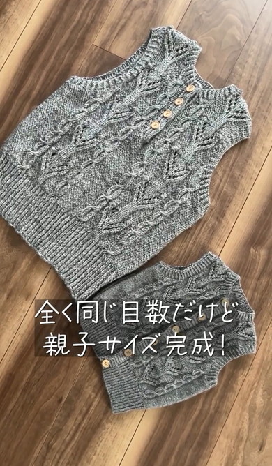 娘との親子コーデのために編んだ服