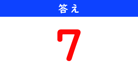 ねとらぼ　今日の計算