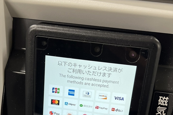 キャッシュレス決済が使える道南いさりび鉄道の券売機