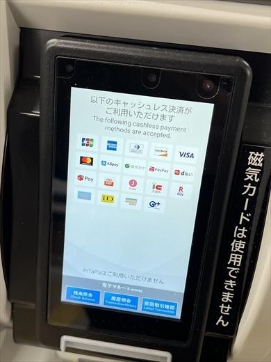 キャッシュレス決済が使える道南いさりび鉄道の券売機