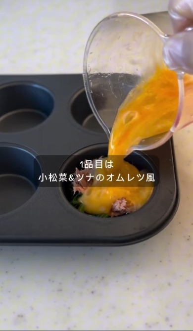 小松菜とツナのオムレツを作る様子