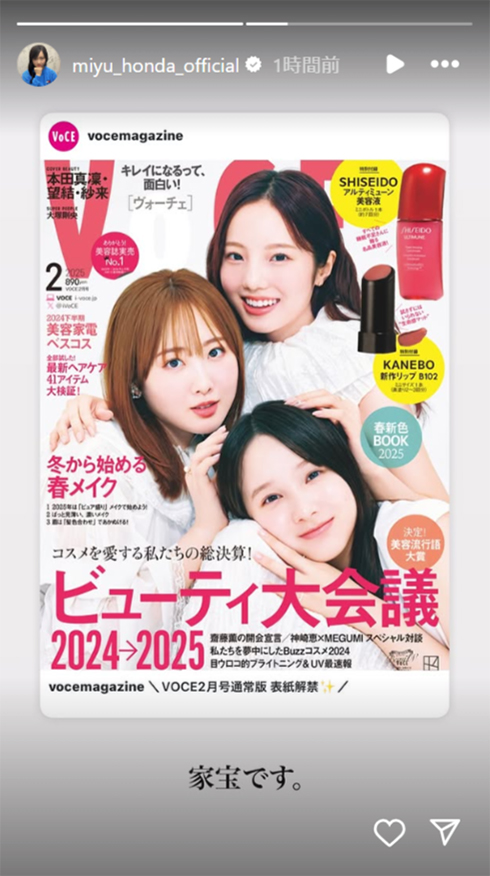 本田真凜・望結・紗来、次々に喜び報告 「愛しの妹達と