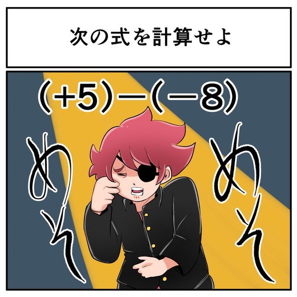 中2なら秒で分かるかもしれないクイズ