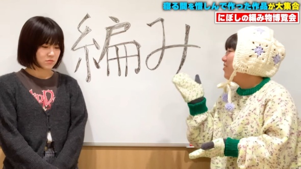 編み物に熱中するにぼしさん