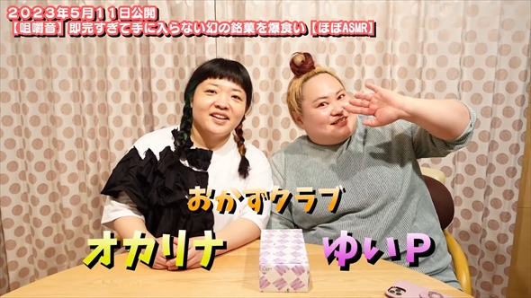 1年半ダイエットしたおかずクラブのゆいPとオカリナのビフォーアフター