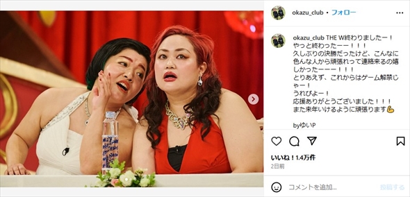 「THE W」でのおかずクラブ