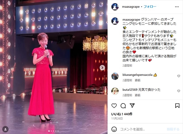 激ヤセ報道が出た高橋真麻