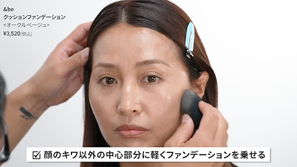 大人の若見えメイク