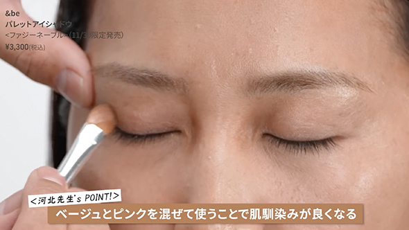 大人の若見えメイク