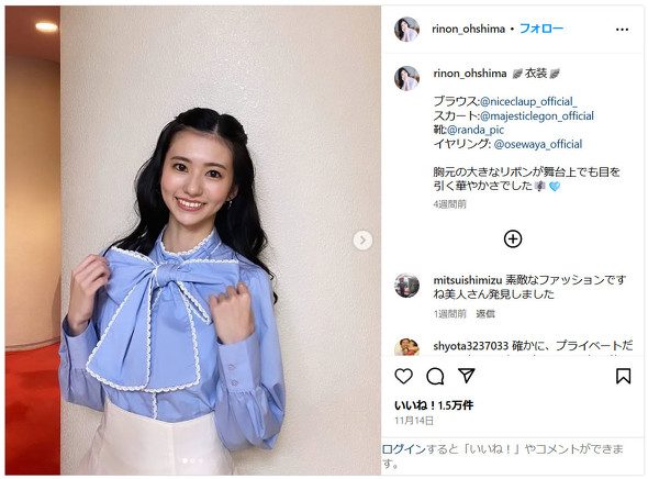 大島璃音