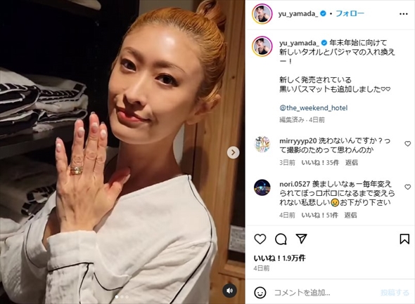 自宅で家事をする山田優