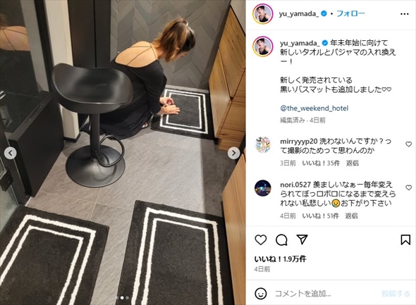 自宅で家事をする山田優