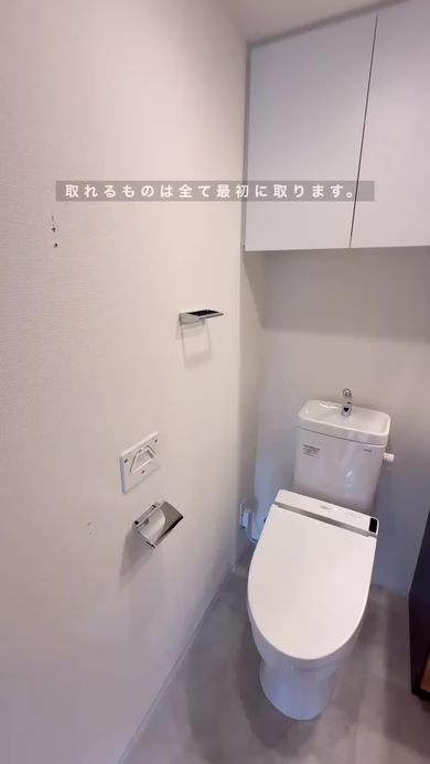 賃貸のトイレをホテルのような作りに変えるため外せる物を全て取る