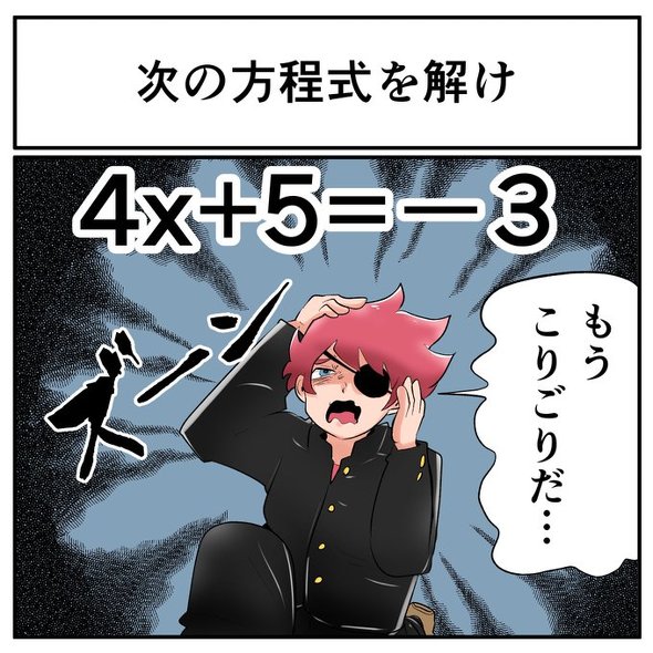 中2なら秒で分かるかもしれないクイズ