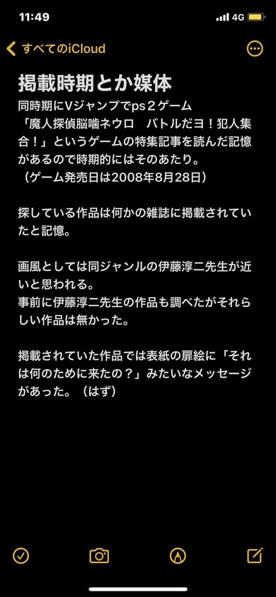 15年間探し続けた漫画