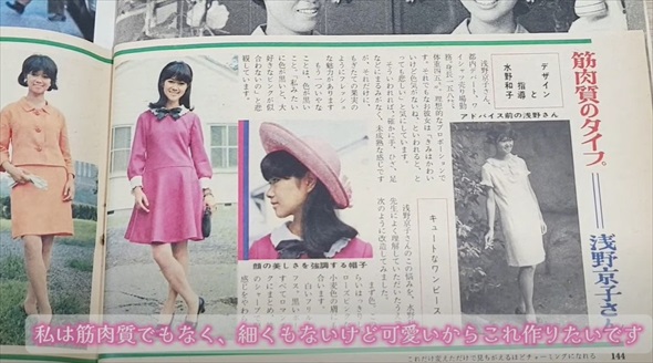 60年代の雑誌を参考にワンピースを製図して作ってみたら