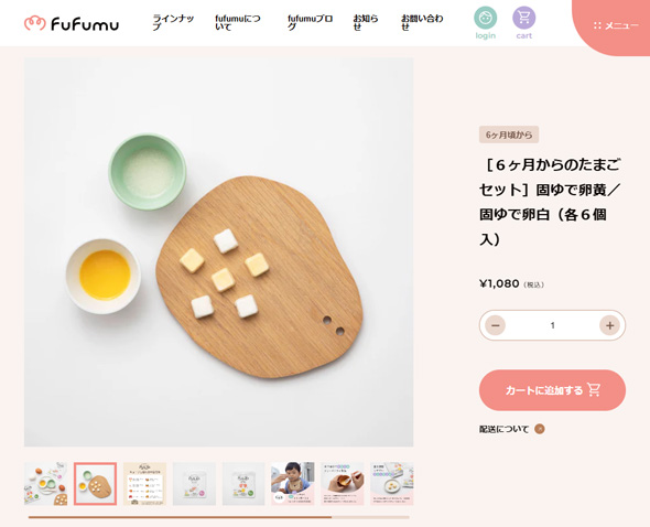 アカチャンホンポ 離乳食 paqupa パクパ 食物アレルギー 店舗販売