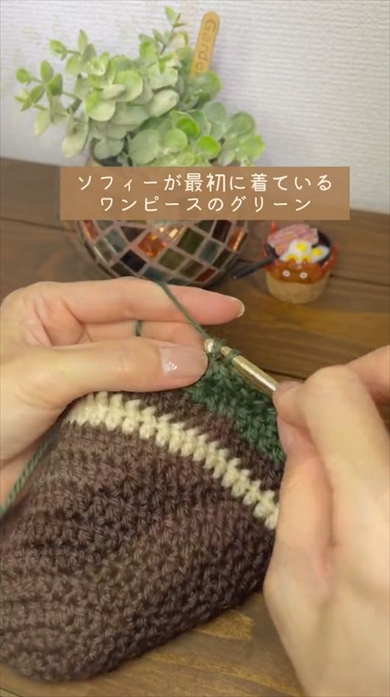 「ハウルの動く城」ソフィーをイメージしたクロシェハット