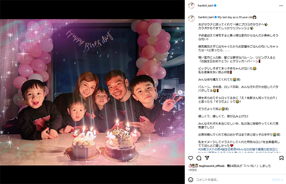 平愛梨の誕生日会