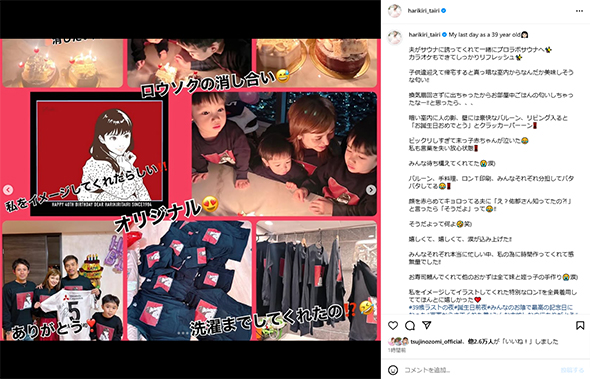 平愛梨の誕生日会