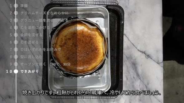 超絶なめらかチーズケーキの作り方