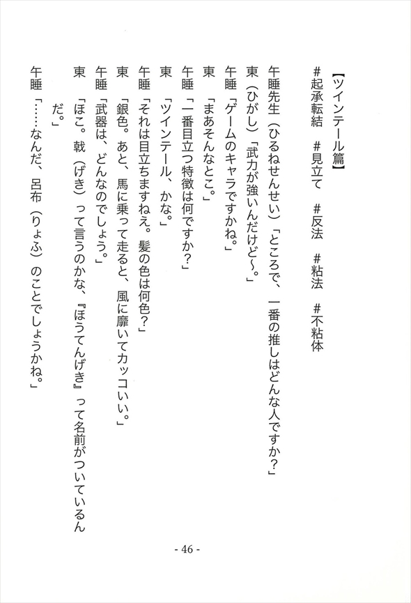 同人誌『推し漢詩。スキを、漢詩に。改訂版』