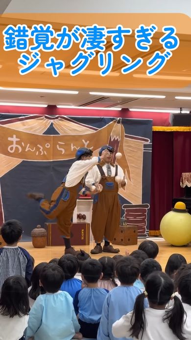 ボールを奪う派手な動きに注目させることでボールを手渡す動作に気付かせない2人組のパフォーマー