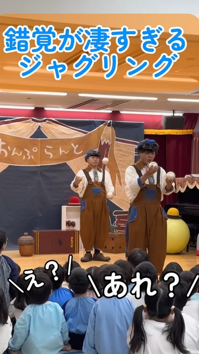 ボールの数がおかしいことに気付き不思議がる観客